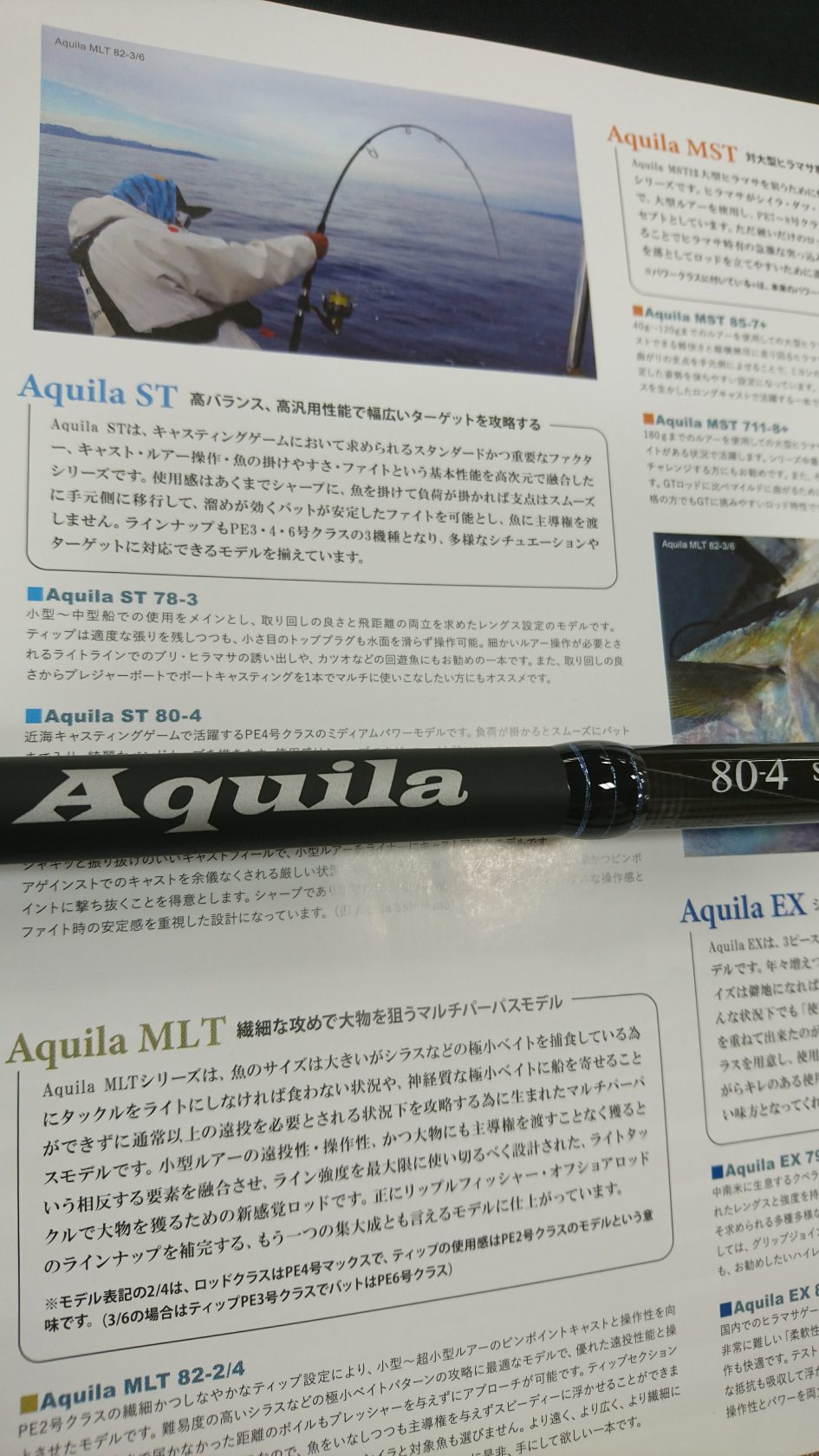 激安価額】 Aquila MST 711-8+ アクイラ リップル フィッシャー