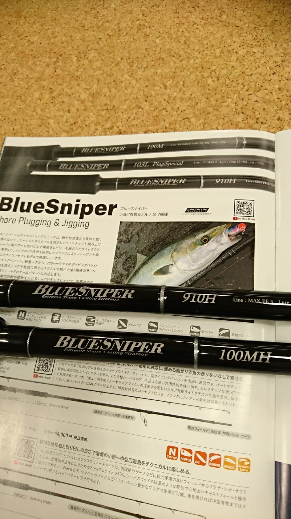 ピンク・ブルー YAMAGA Blanks ブルースナイパー910H - crumiller.com