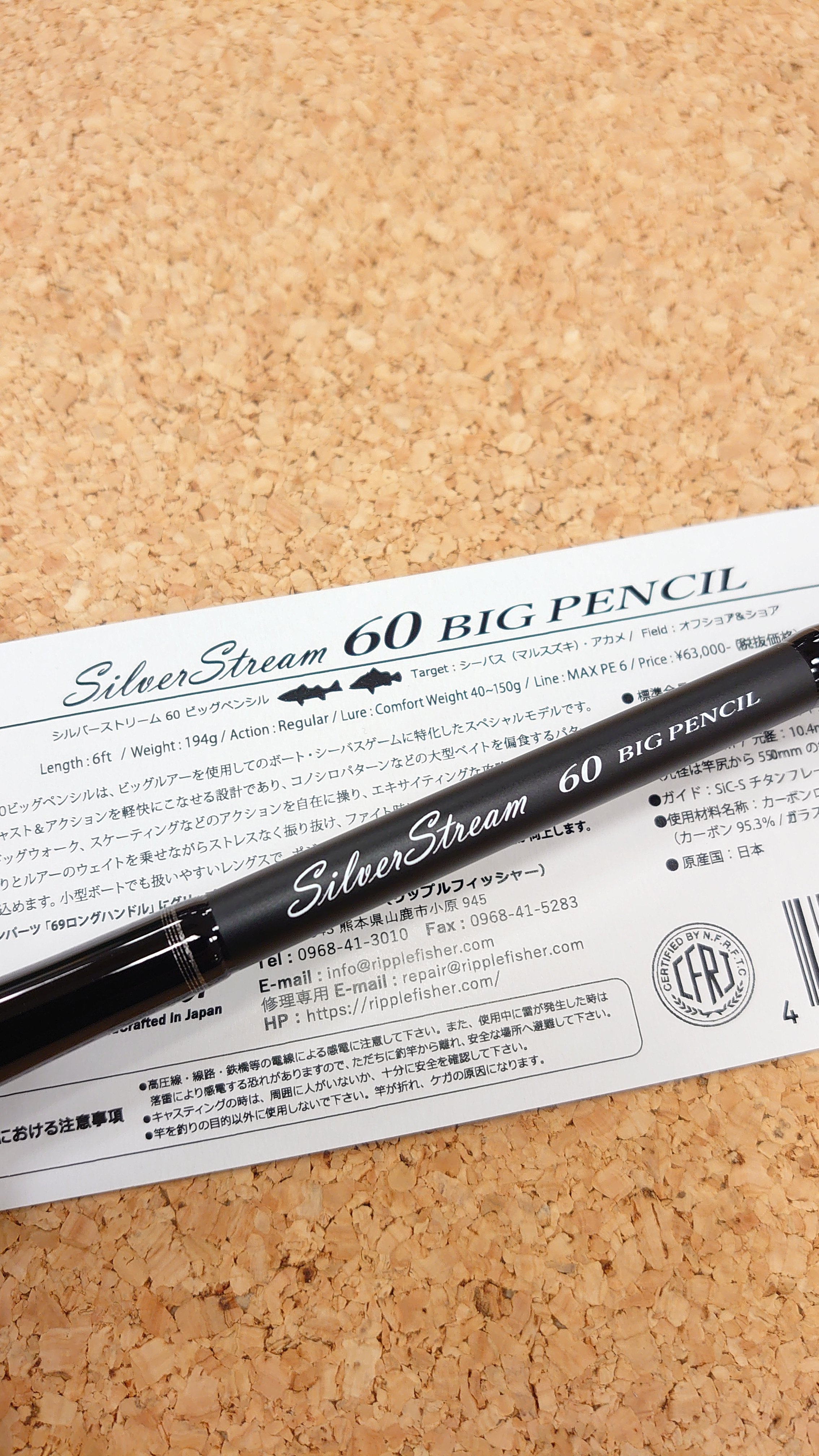 Ripple fisher Silver Stream 60 BIG PENCIL – サンスイ町田店 MACHIDA