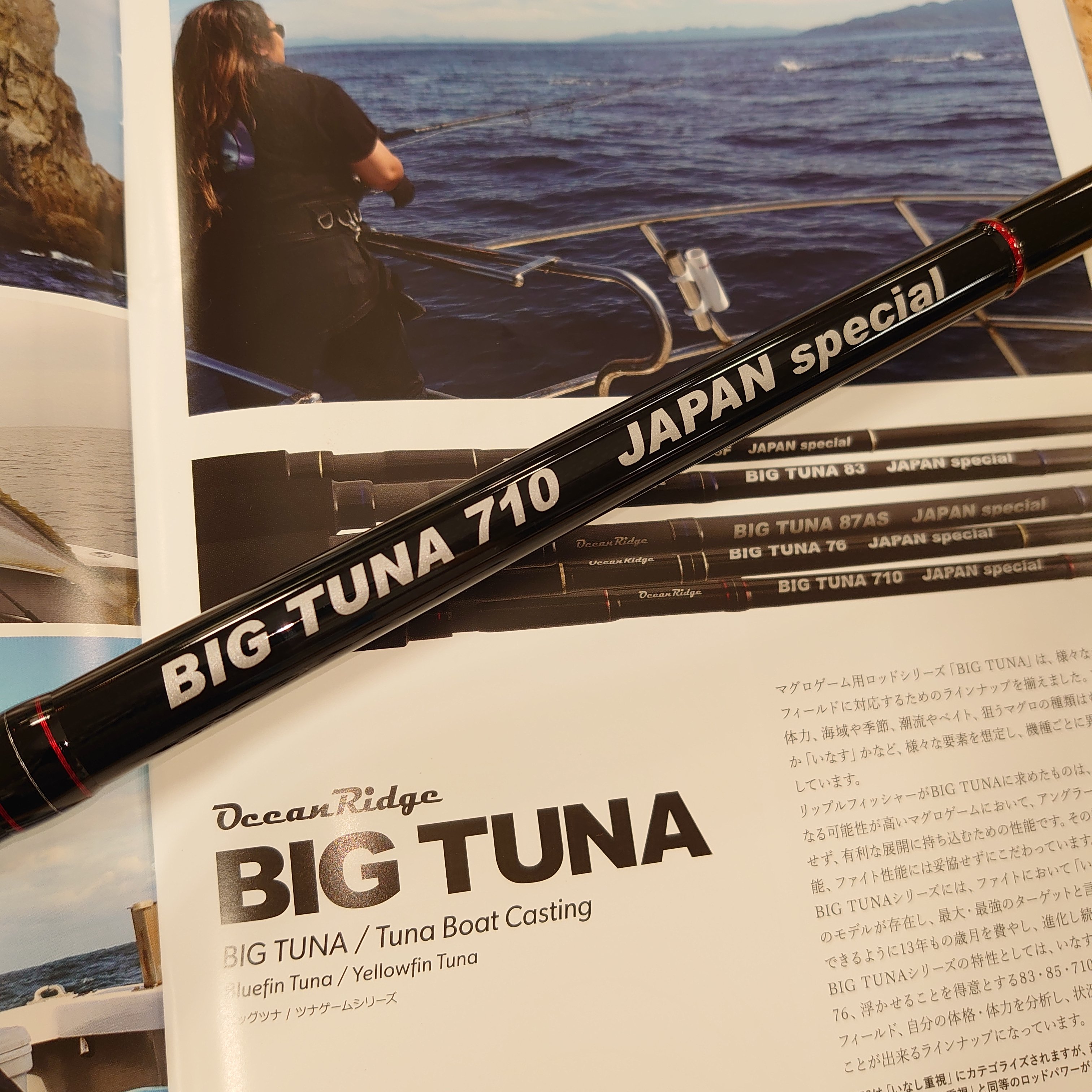 BIG TUNA 710 Japan Special